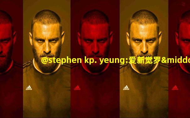 @stephen kp. yeung:爱新觉罗·布库里雍顺